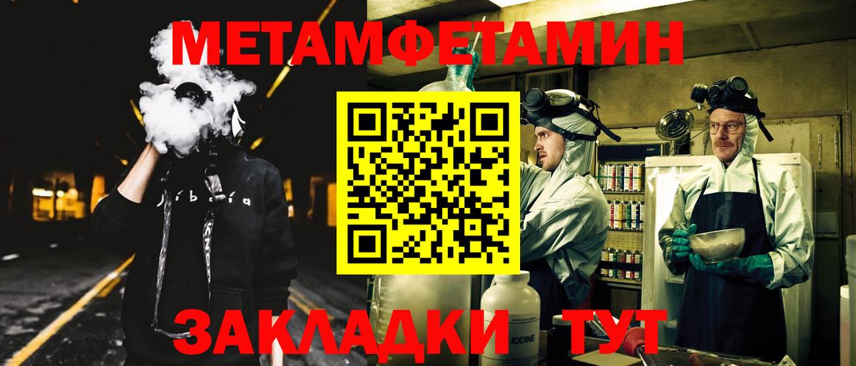 Амфетамин Premium Туапсе