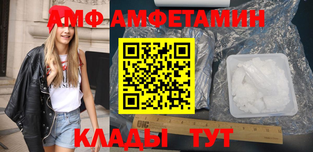 Туапсе  АМФЕТАМИН 97%  Амфетамин  Вход с VPN 