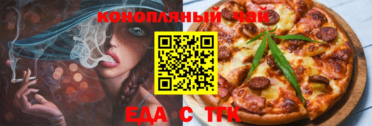 Canna-Cookies марихуана  Вход с VPN  Туапсе 