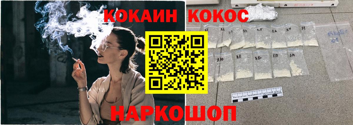 Cocaine 98% Туапсе