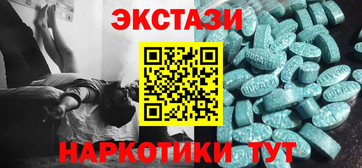 Экстази TESLA  Ecstasy 250 мг  Вход с VPN  Ecstasy  Туапсе 