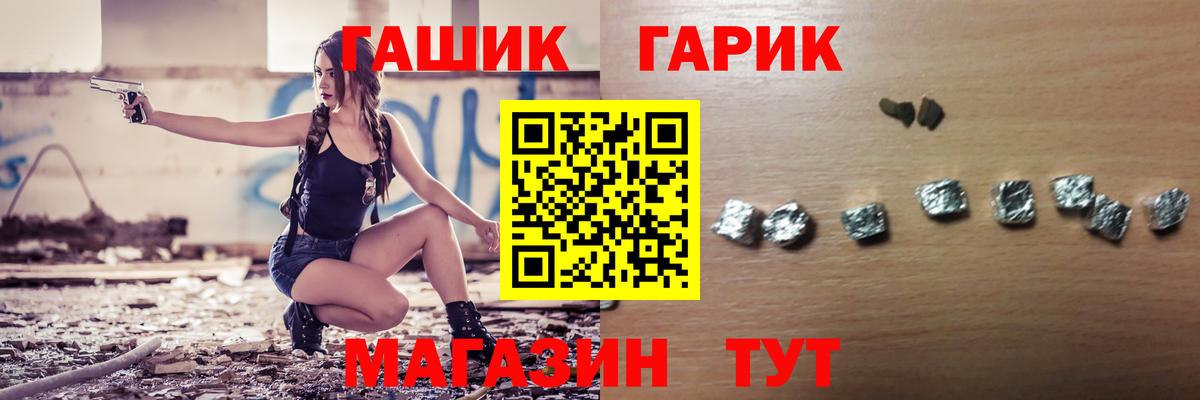 Гашиш 40% ТГК  Вход с VPN  Туапсе  купить   Гашиш hashish 