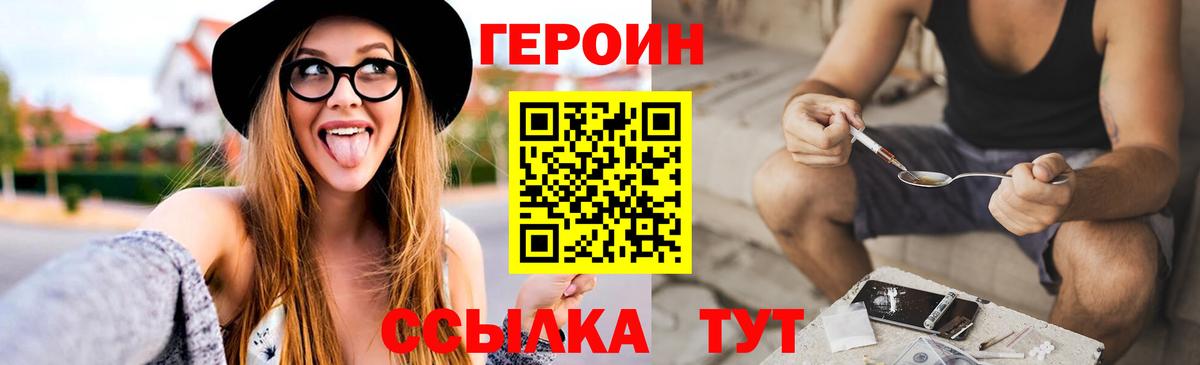 Туапсе  Героин гречка  Вход с VPN 