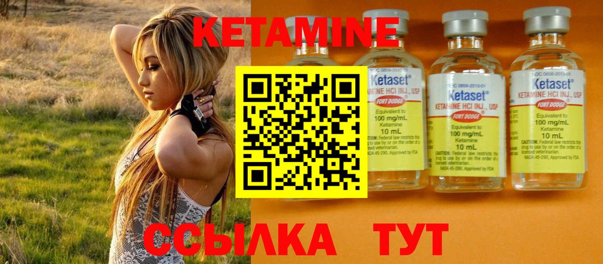 Туапсе  Кетамин ketamine  Вход с VPN 