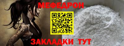 мескалин Можайск