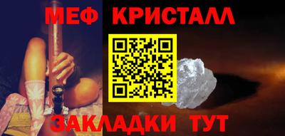 мескалин Можайск