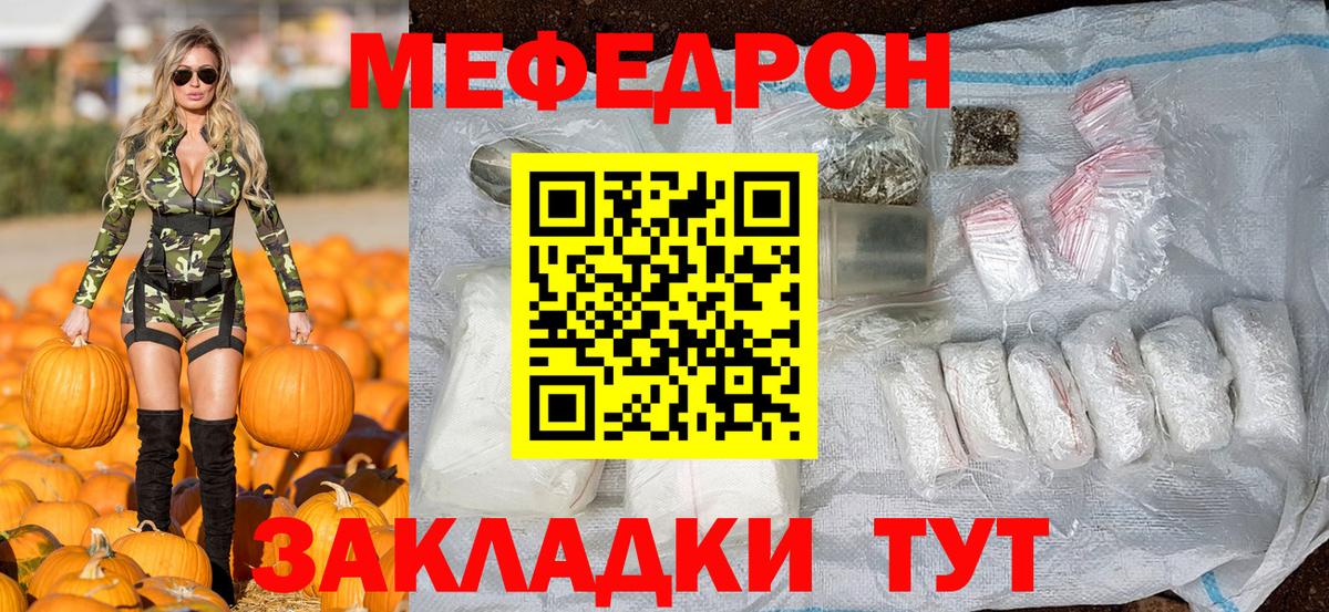 Меф мяу мяу мука Туапсе