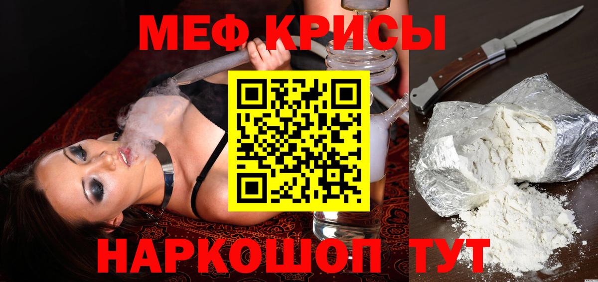 МЯУ-МЯУ  Вход с VPN  Мефедрон  Туапсе  МЕФ мяу мяу  МЕФ мука 