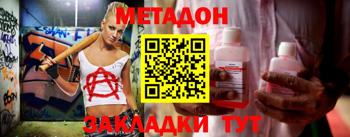 mega   Метадон methadone  МЕТАДОН мёд  Вход с VPN  Туапсе 