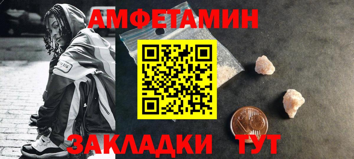 МЕТАМФЕТАМИН пудра  Вход с VPN  Туапсе 