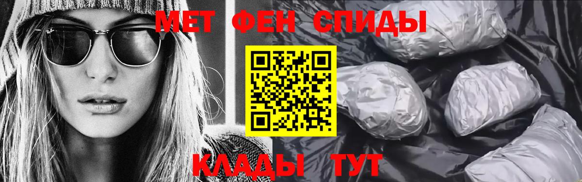 МЕТАМФЕТАМИН Декстрометамфетамин 99.9% Туапсе