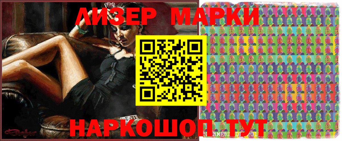 Марки N-bome 1,5мг  Марки NBOMe  Туапсе  Вход с VPN 